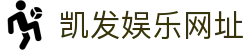 凯发娱乐网址(Kaifa)凯发官方-(中国)凯发官网上海徐汇区凯顿进修学校欢迎您